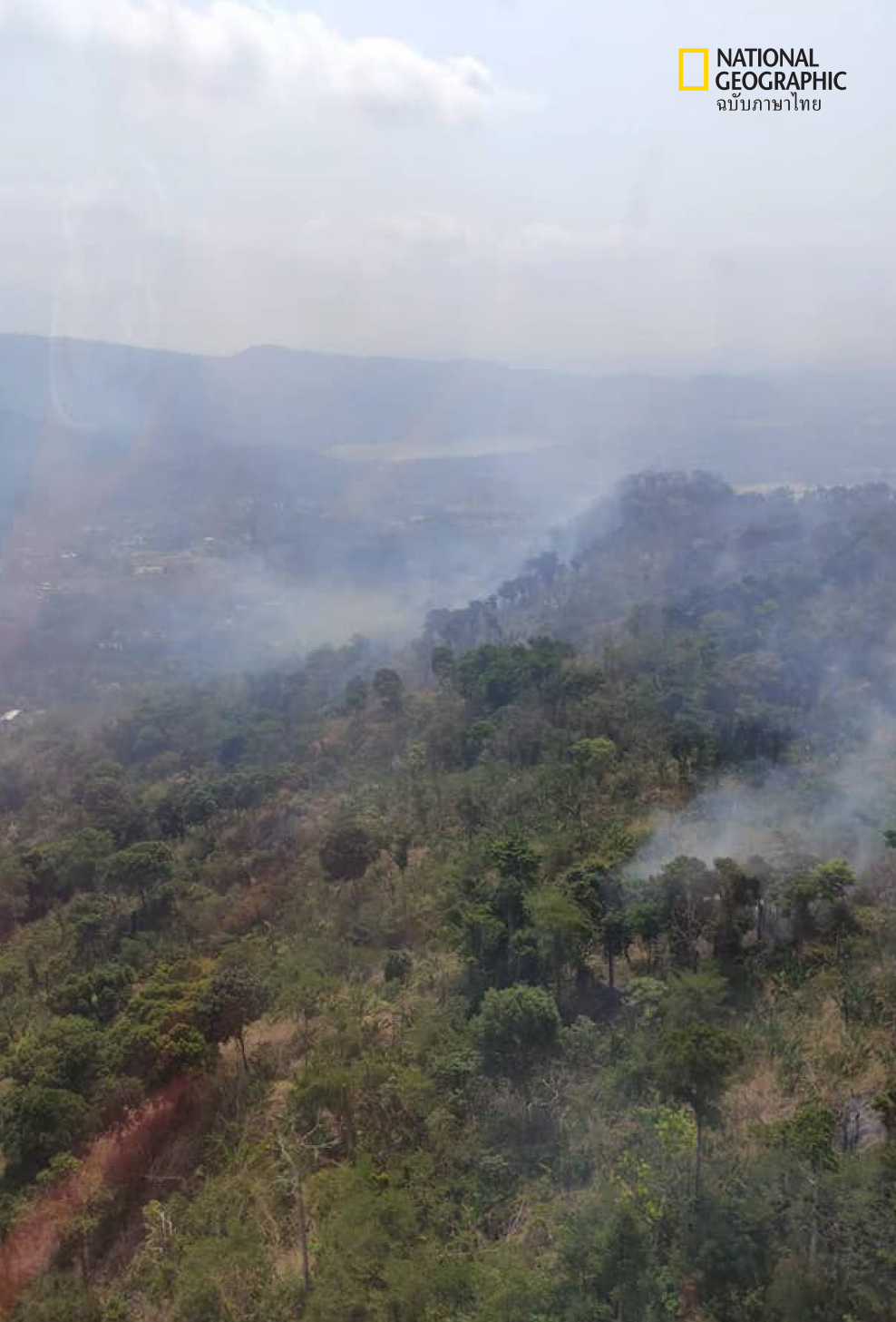 เขาแหลม นครนายก