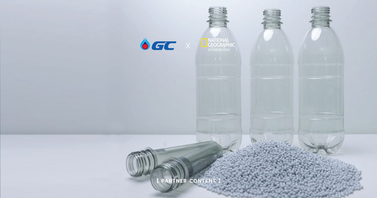 ครั้งแรกในไทย GC พัฒนาเม็ดพลาสติกรีไซเคิลคุณภาพสูง Food Grade รับรองจาก อย.