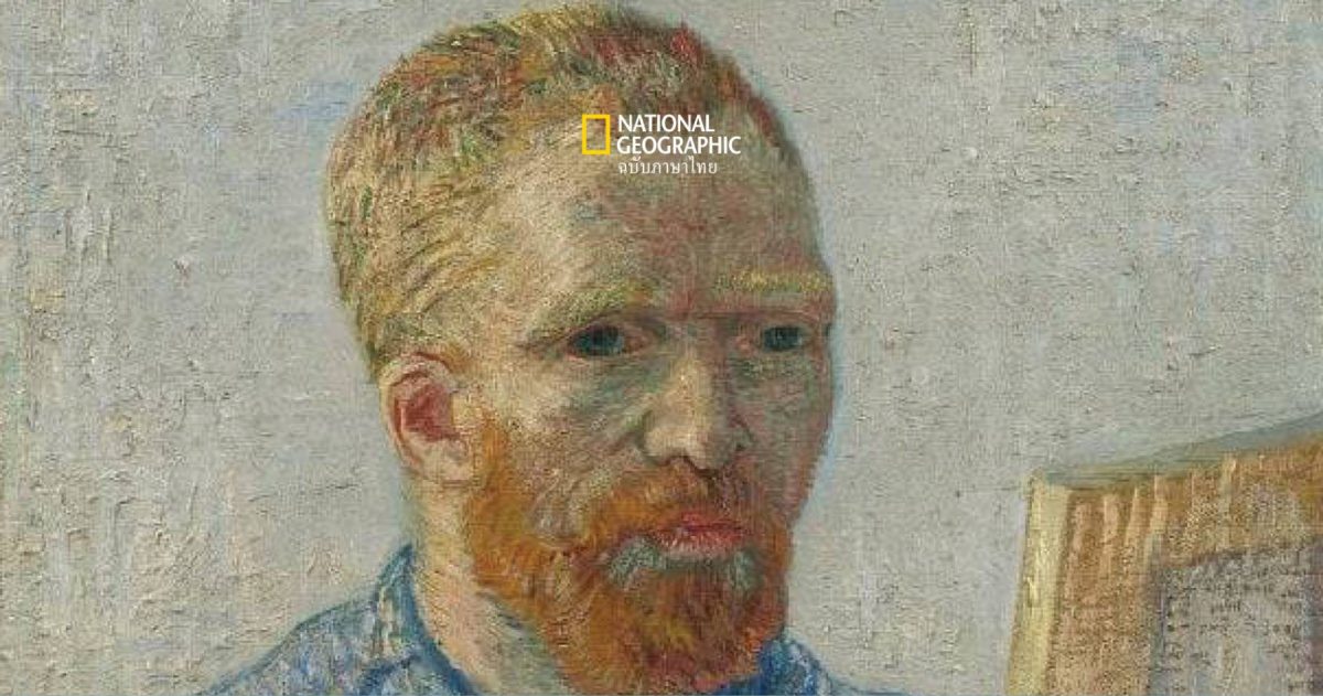 วินเซนต์ แวนโก๊ะ จิตรกรอัจฉริยะ บิดาแห่งแห่งศิลปะสมัยใหม่ ผู้ป่วยจิตเวช และมีการตายอันเป็นปริศนา