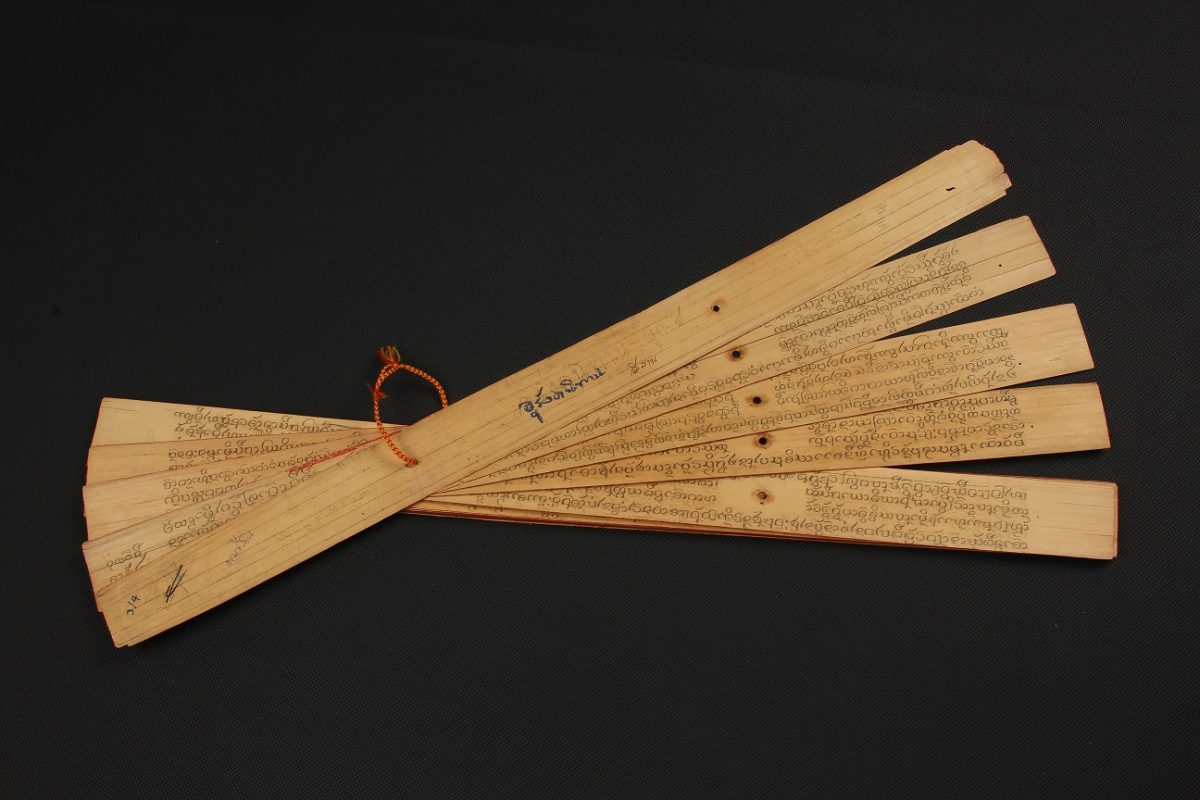 คัมภีร์อุรังคธาตุ