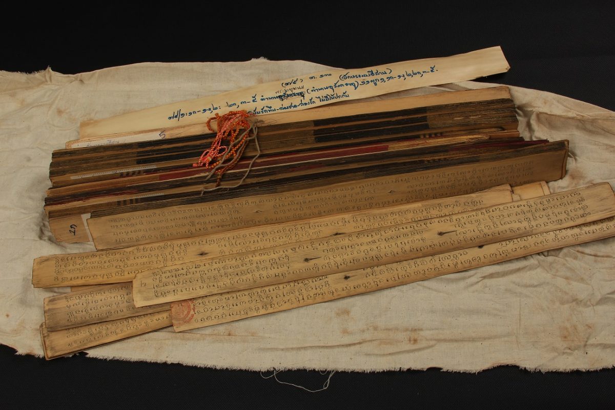 คัมภีร์อุรังคธาตุ