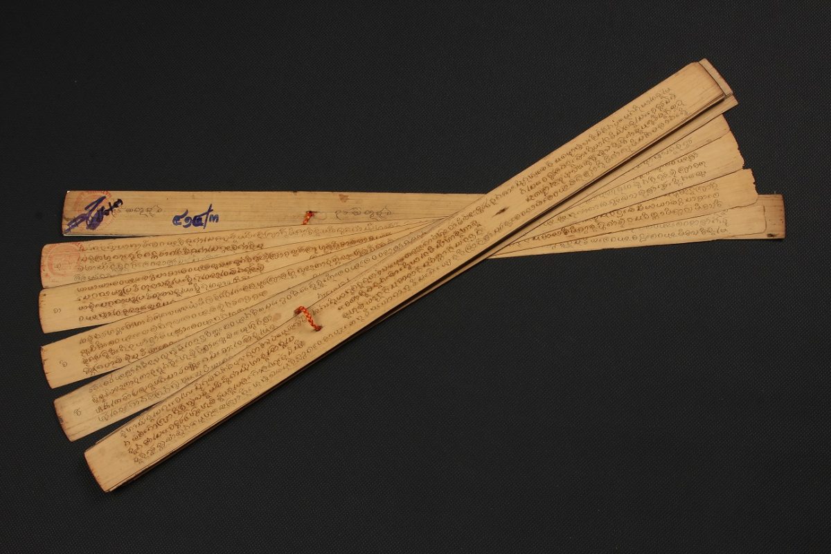 คัมภีร์อุรังคธาตุ