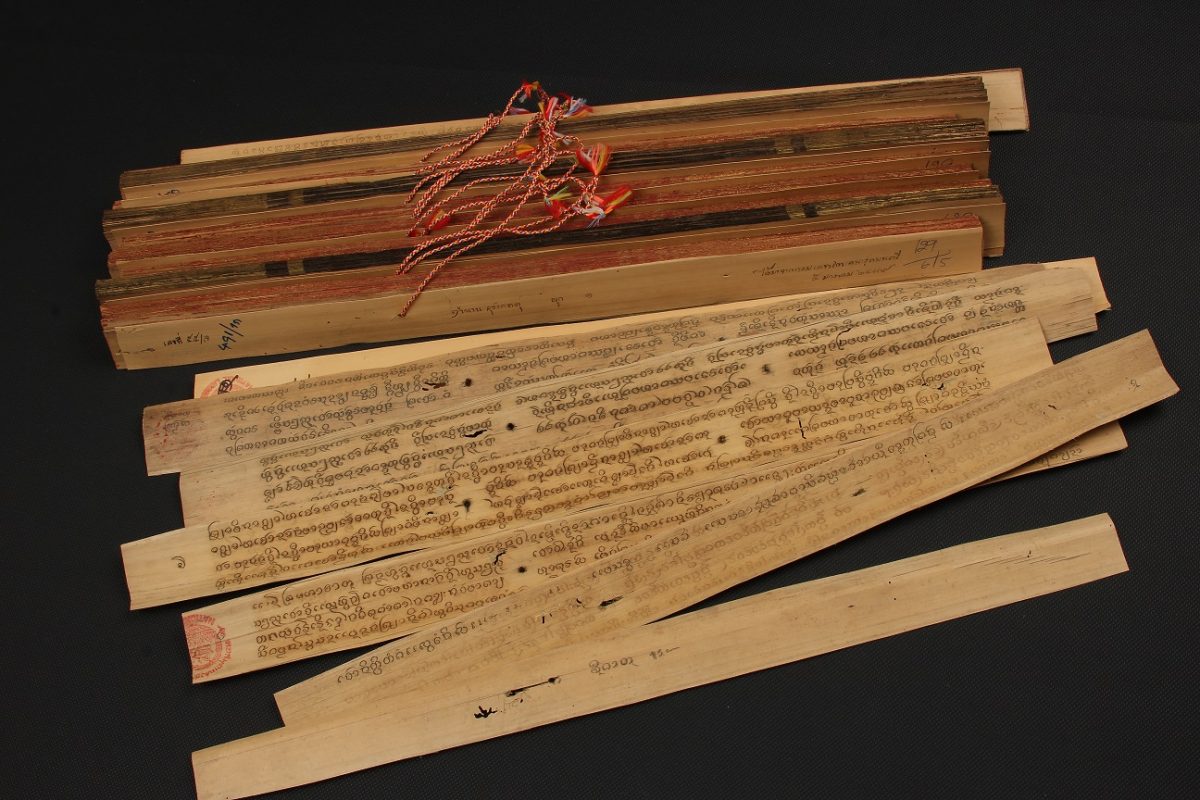 คัมภีร์อุรังคธาตุ