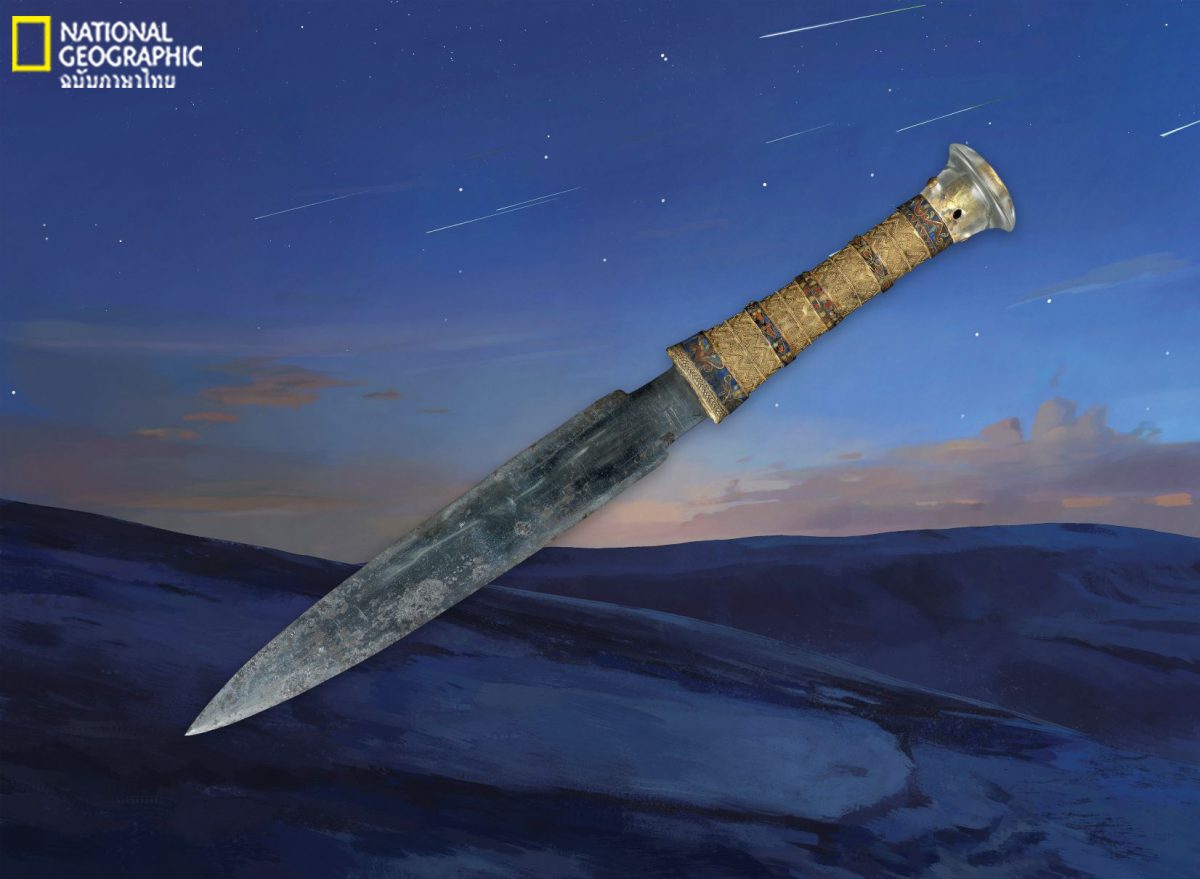 อุกกาบาต, กริช