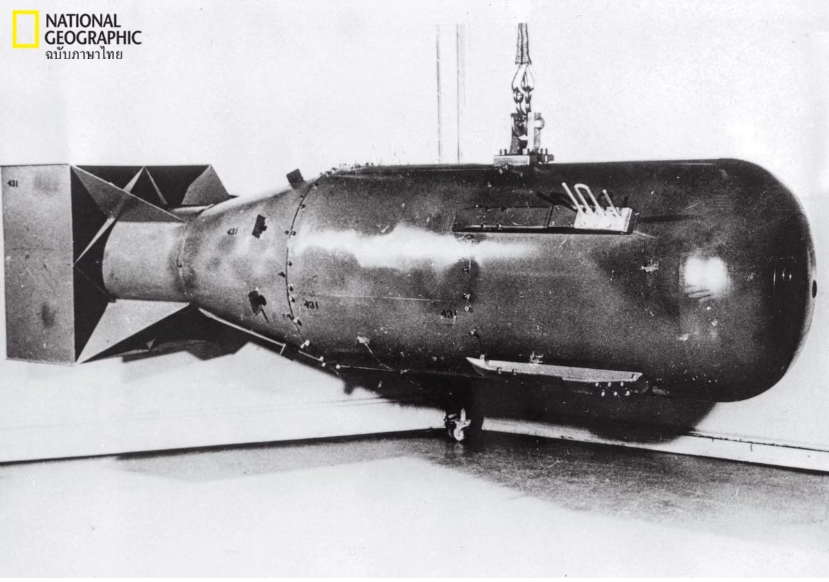 ระเบิดนิวเคลียร์, ออปเพนไฮเมอร์