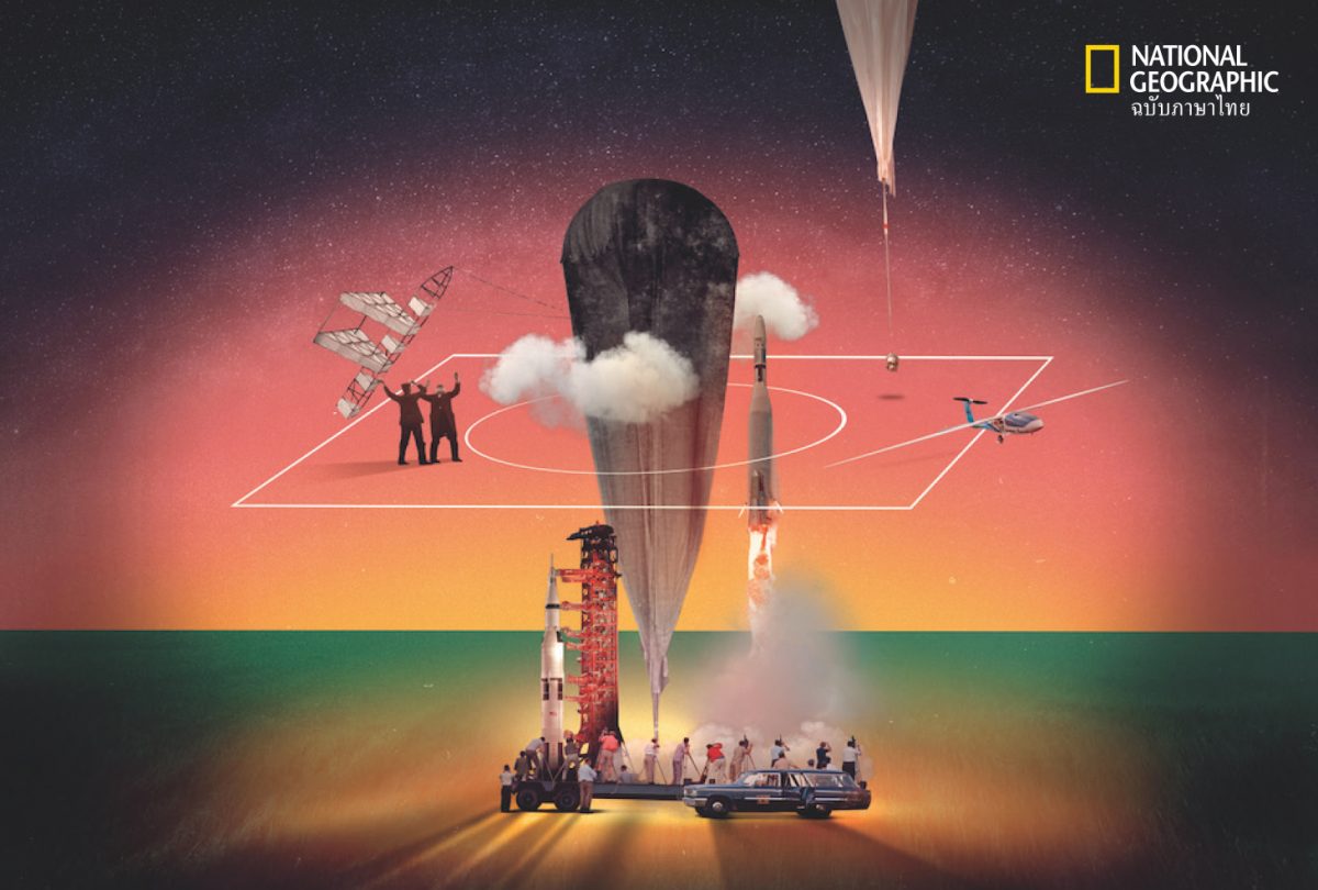 การสำรวจ