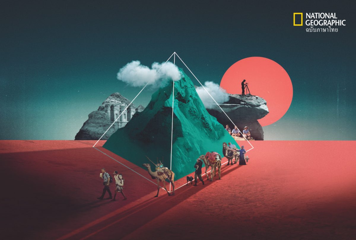 การสำรวจ