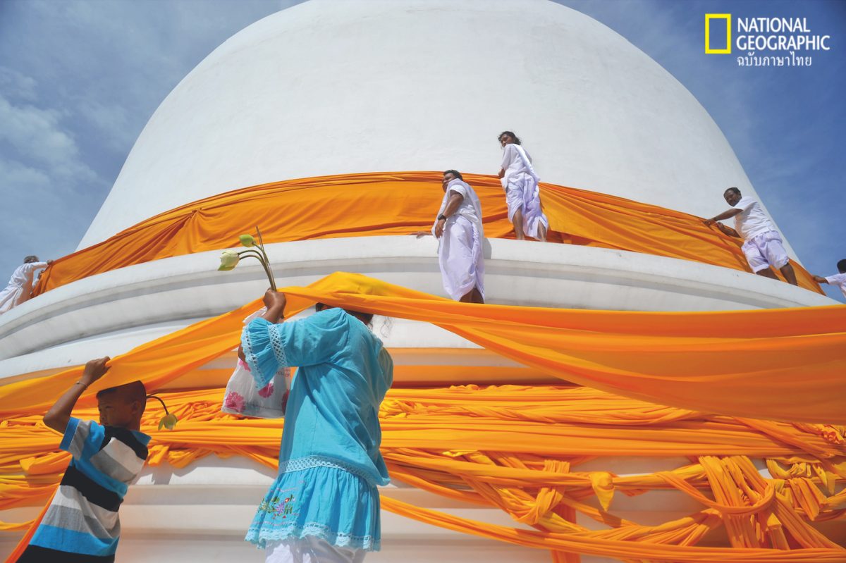 พระบรมธาตุ