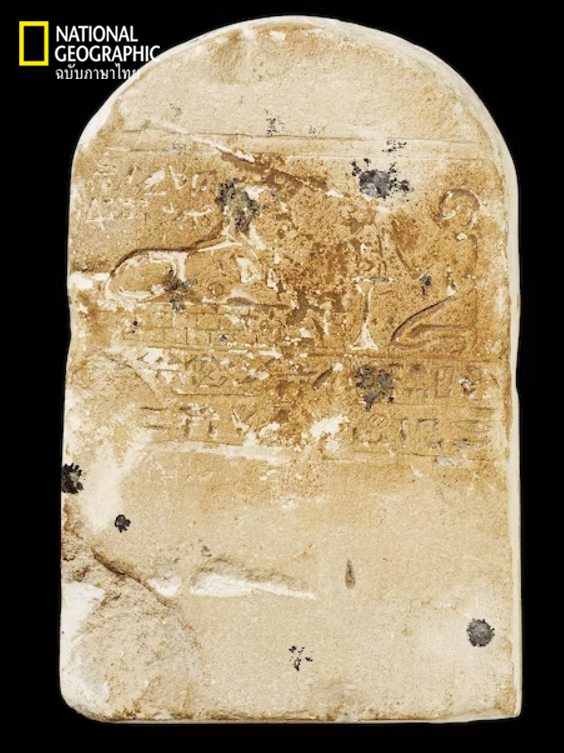 ศิลาจารึก, อียิปต์