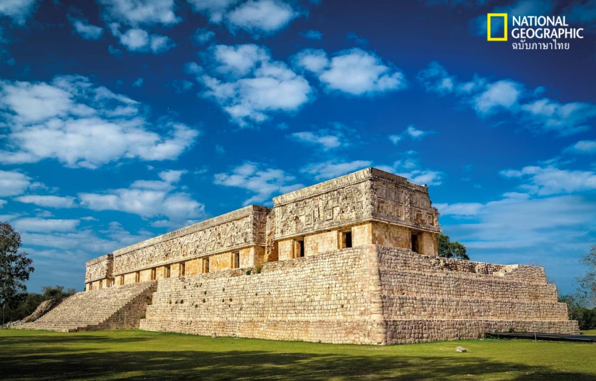 อาณาจักรมายา