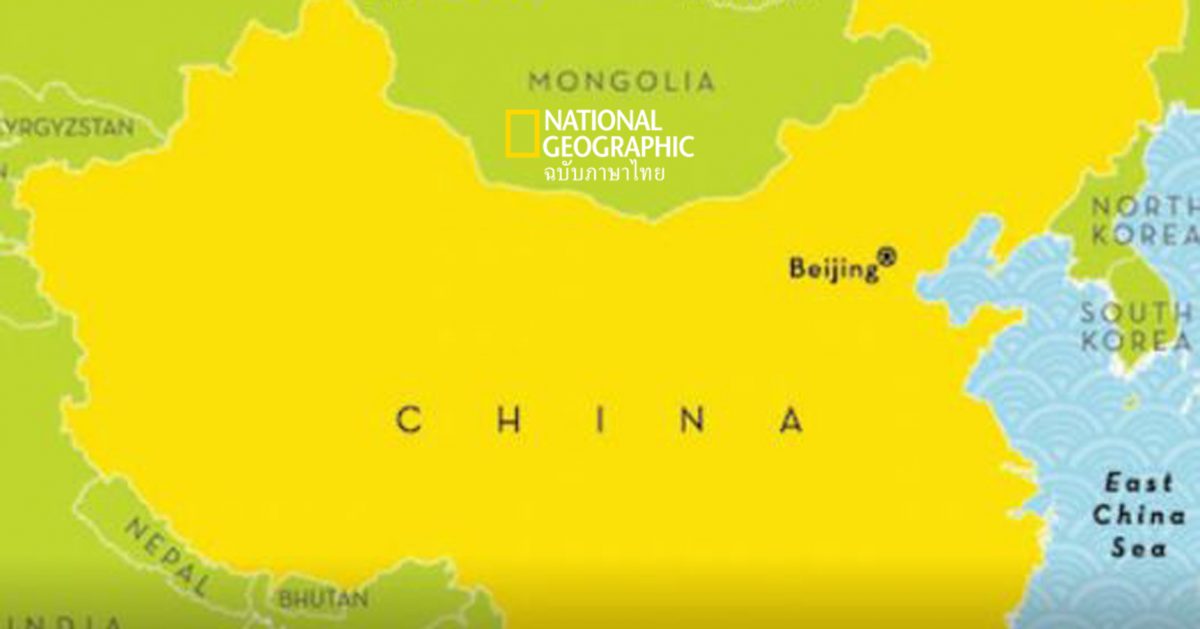 นานาชาติ – เพื่อนบ้าน – อาเซียน ไม่เอา แผนที่ประเทศจีน ฉบับใหม่ โวย! จีนอ้างสิทธิ์ในดินแดนที่ไม่ใช่ของตัวเอง