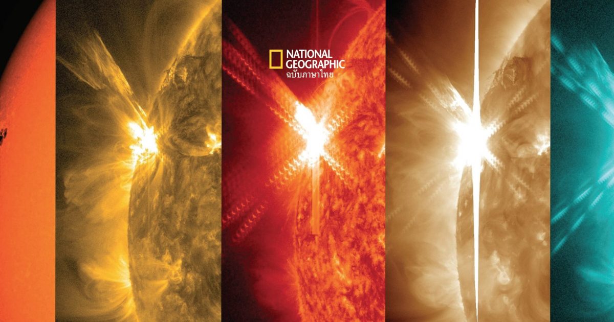 ทำนาย ความตายของดวงอาทิตย์’ อีก 1 หมื่นล้านปีข้างหน้า