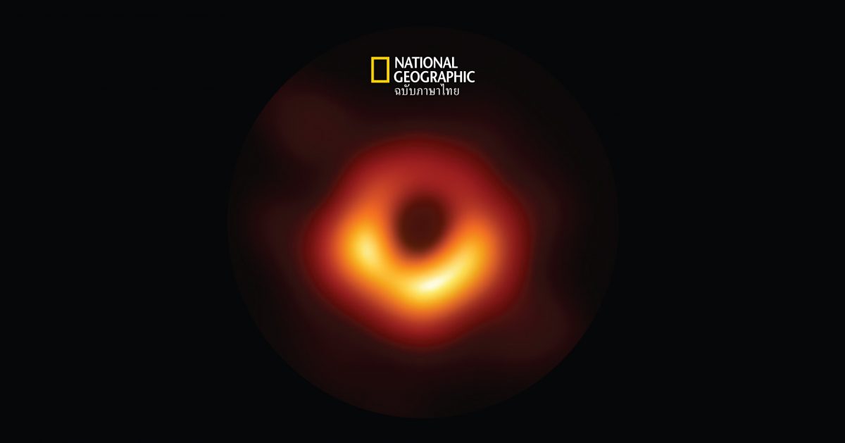 “หลุมดำหมุน” หลักฐานชิ้นใหม่เกี่ยวกับปรากฏการณ์ของหลุมดำ