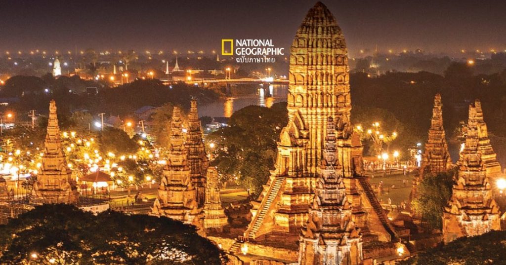 วัดไชยวัฒนาราม