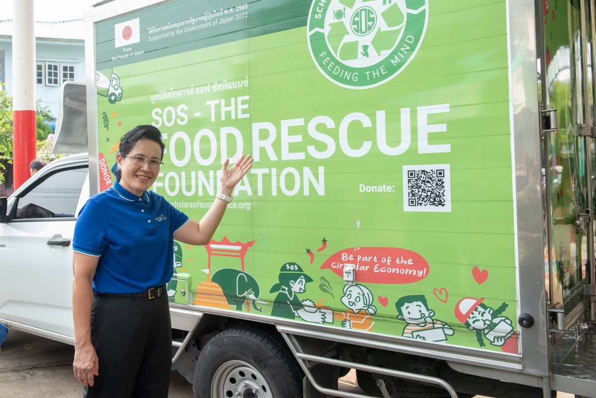 ธนาคารอาหารของประเทศไทย