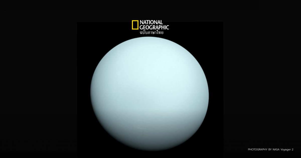 NASA discovered new information: there may be ‘life’ on Uranus – National Geographic Thailand