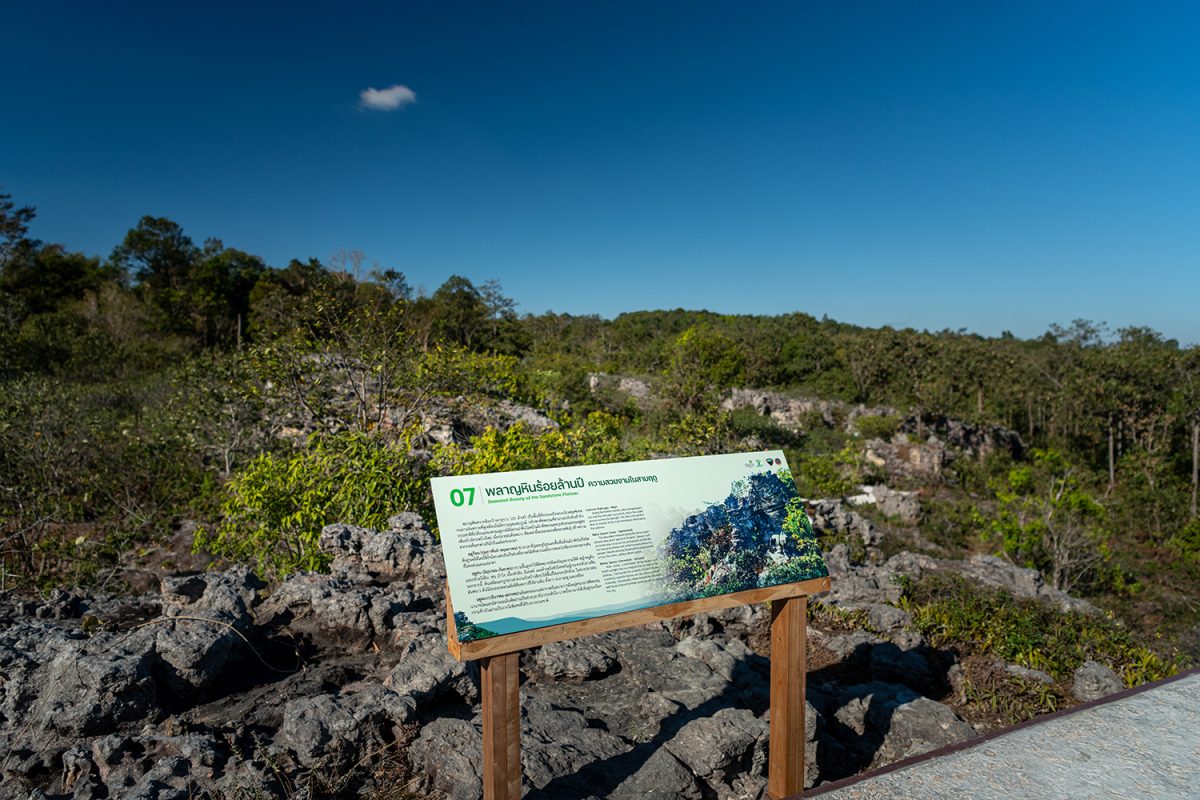 ผาหัวนาค