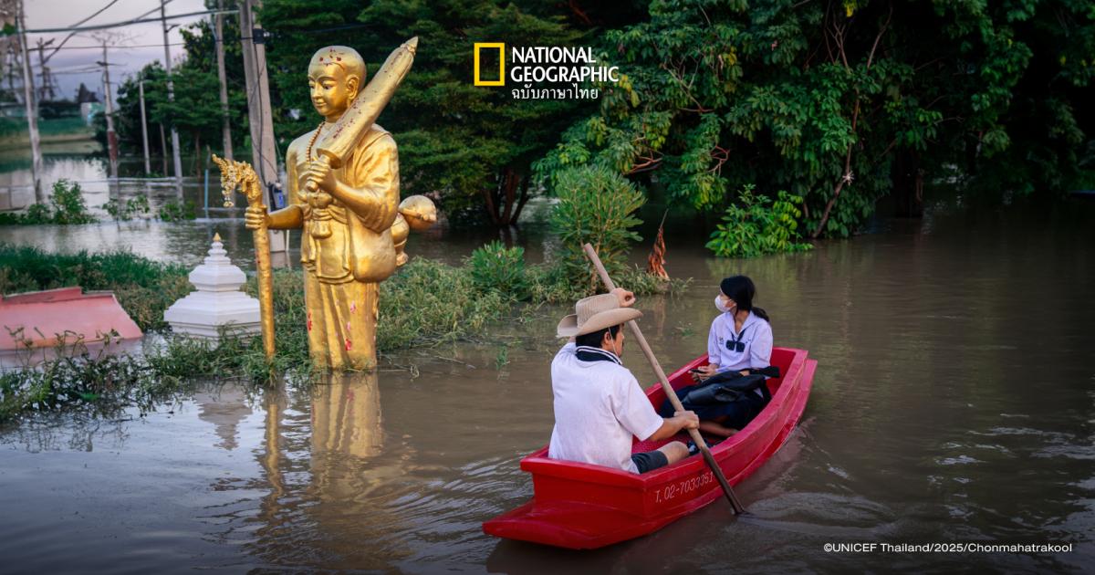 น้ำท่วม…ชีวิตเด็กไทย เมื่อความหวังและอนาคตต้องจมไปกับสายน้ำ