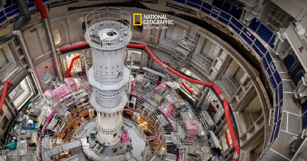 ปฏิกิริยานิวเคลียร์ฟิวชัน เบื้องหลังการแสวงหาแหล่งพลังงานอนันต์