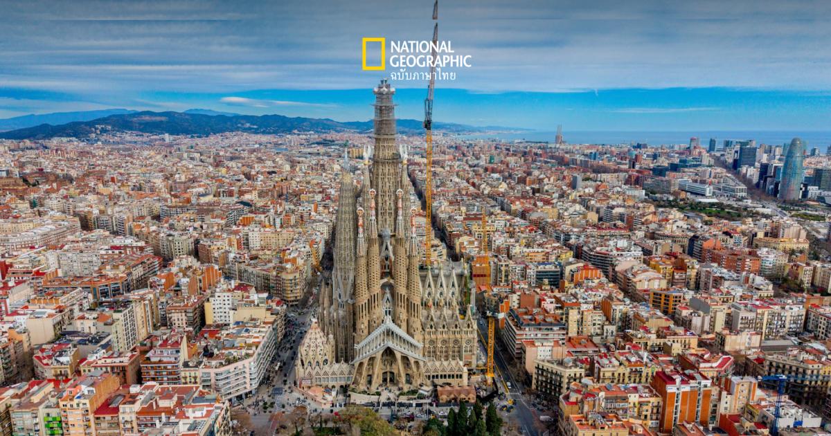 ชมภาพฟุตเทจสุดพิเศษในพิธีครอบกางเขนบนยอดมหาวิหารซากราดา ฟามีเลีย โบสถ์ที่สูงที่สุดในโลก