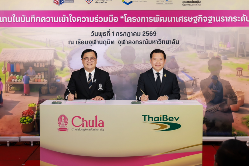 ไทยเบฟ-จุฬาฯ ผนึกกำลังขับเคลื่อน “โครงการพัฒนาเศรษฐกิจฐานรากระดับอำเภอ” ยกระดับองค์ความรู้สู่การพัฒนาชุมชนอย่างยั่งยืน